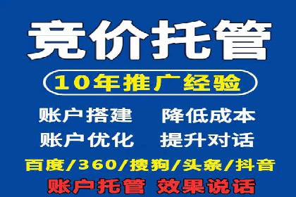 百度推广托管案例集锦：不同行业的成功经验